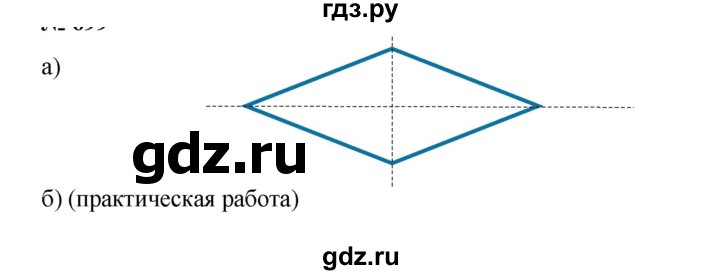 ГДЗ по математике 6 класс  Бунимович   упражнение - 706, Решебник 2019