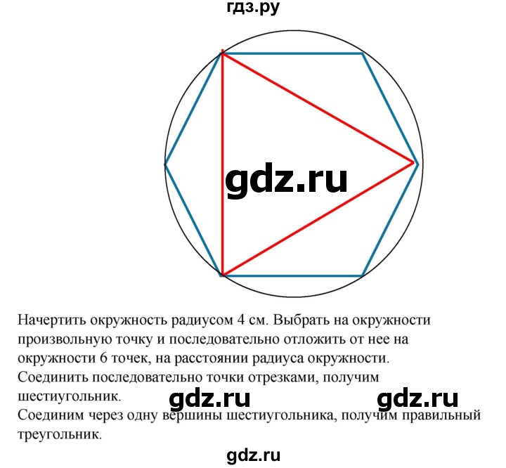 ГДЗ по математике 6 класс  Бунимович   упражнение - 708, Решебник 2019