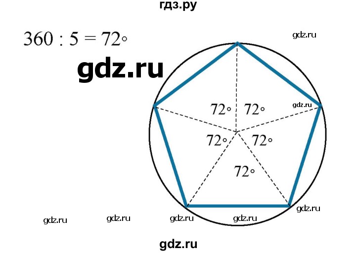 ГДЗ по математике 6 класс  Бунимович   упражнение - 711, Решебник 2019