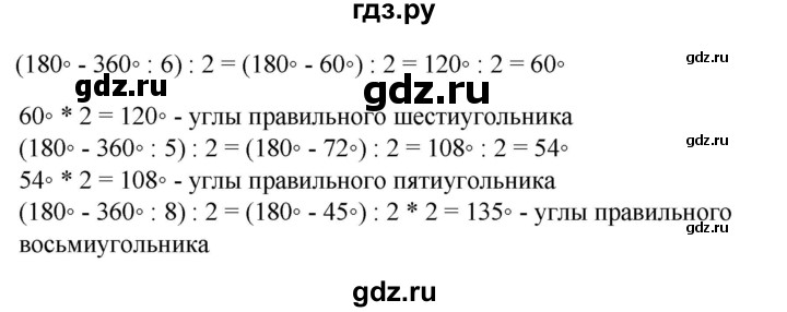 ГДЗ по математике 6 класс  Бунимович   упражнение - 713, Решебник 2019