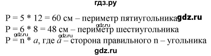 ГДЗ по математике 6 класс  Бунимович   упражнение - 714, Решебник 2019