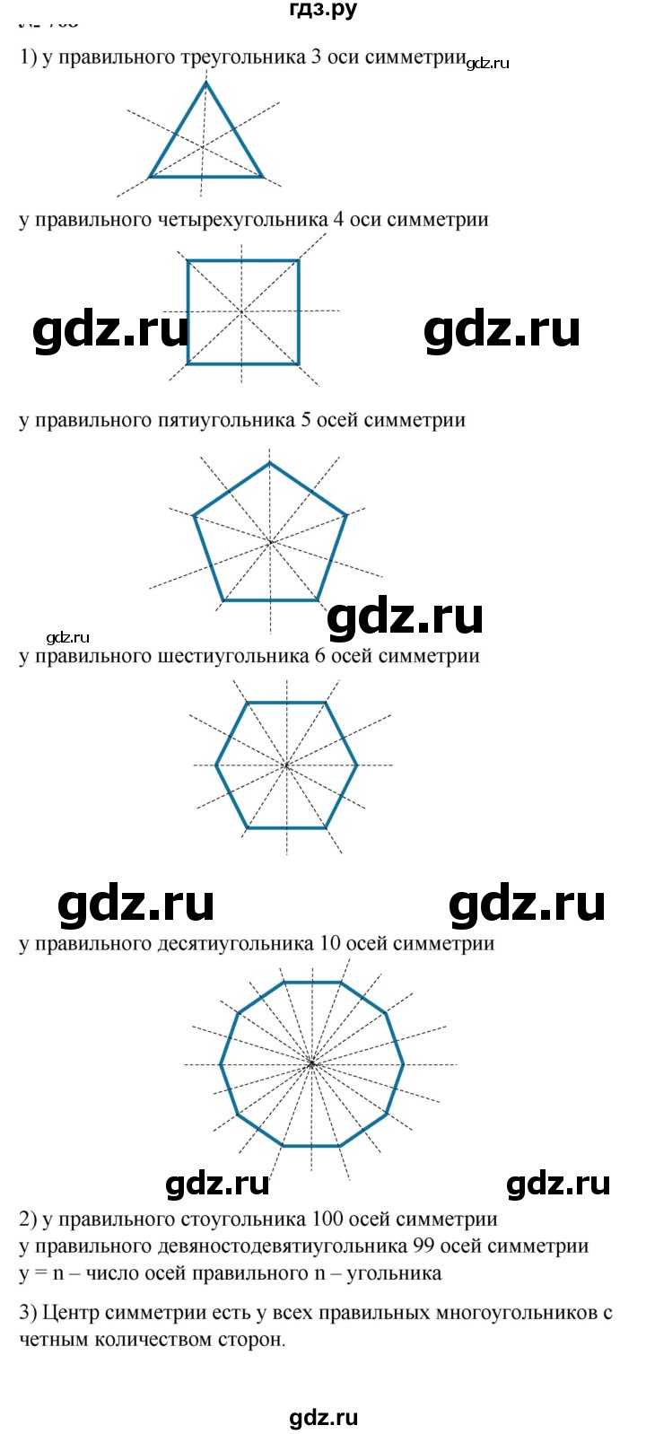 ГДЗ по математике 6 класс  Бунимович   упражнение - 715, Решебник 2019