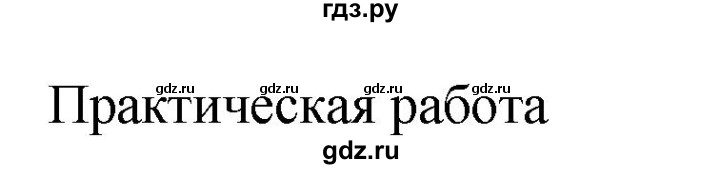 ГДЗ по математике 6 класс  Бунимович   упражнение - 716, Решебник 2019