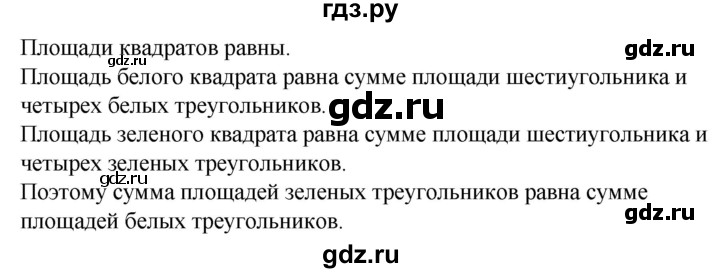 ГДЗ по математике 6 класс  Бунимович   упражнение - 721, Решебник 2019