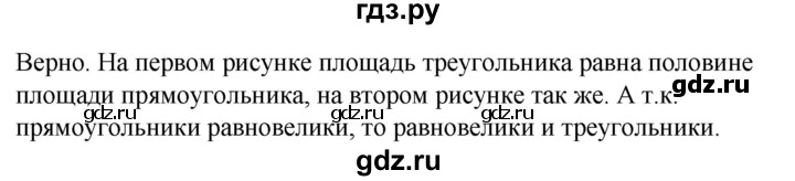 ГДЗ по математике 6 класс  Бунимович   упражнение - 722, Решебник 2019