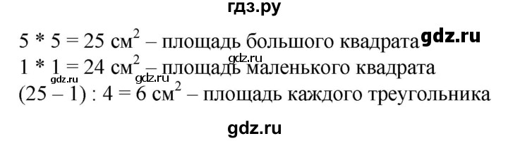 ГДЗ по математике 6 класс  Бунимович   упражнение - 723, Решебник 2019