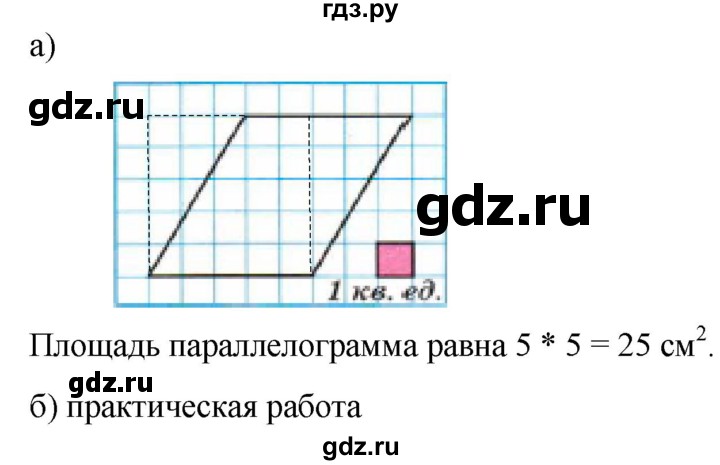 ГДЗ по математике 6 класс  Бунимович   упражнение - 724, Решебник 2019