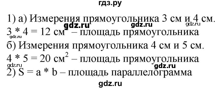 ГДЗ по математике 6 класс  Бунимович   упражнение - 725, Решебник 2019