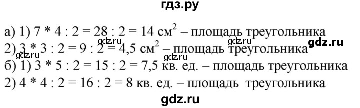 ГДЗ по математике 6 класс  Бунимович   упражнение - 726, Решебник 2019