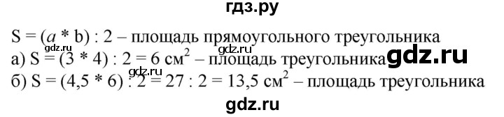 ГДЗ по математике 6 класс  Бунимович   упражнение - 727, Решебник 2019