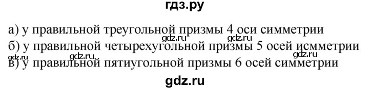 ГДЗ по математике 6 класс  Бунимович   упражнение - 732, Решебник 2019