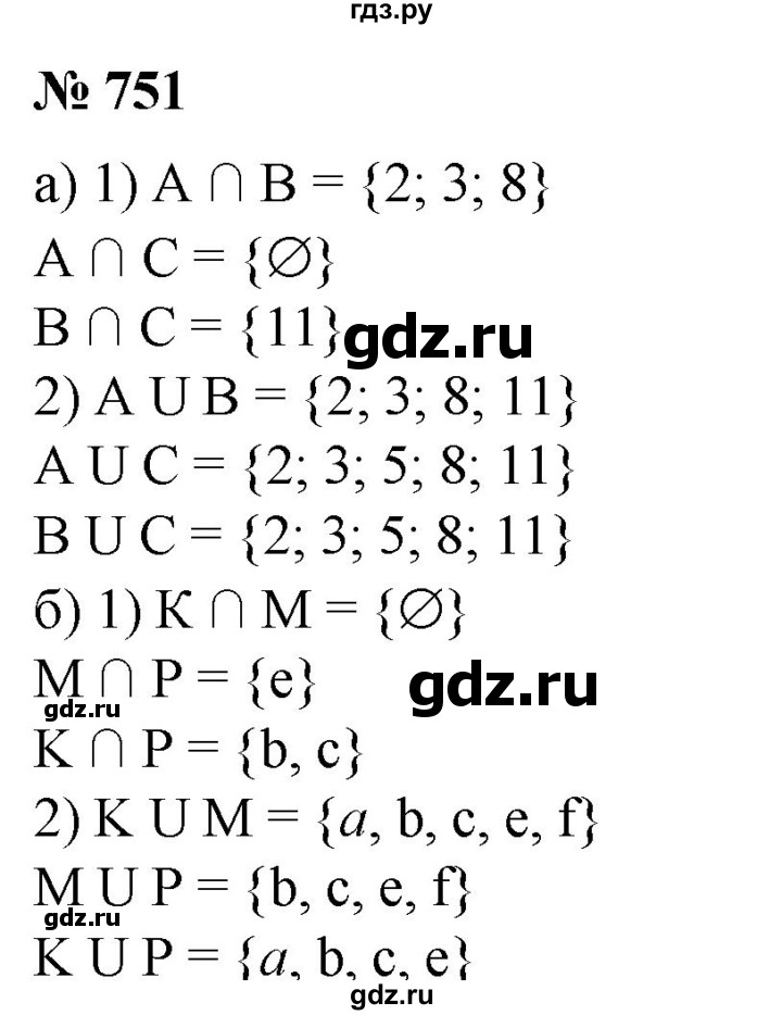 ГДЗ по математике 6 класс  Бунимович   упражнение - 751, Решебник 2019