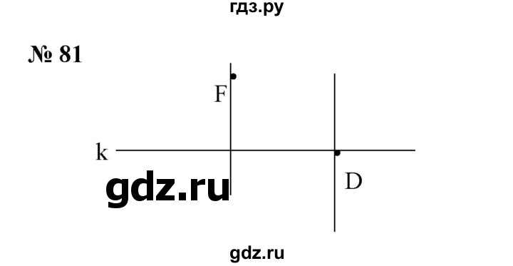 ГДЗ по математике 6 класс  Бунимович   упражнение - 81, Решебник 2019