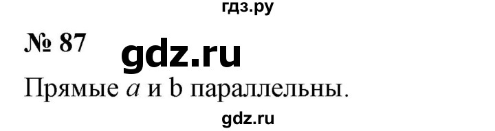 ГДЗ по математике 6 класс  Бунимович   упражнение - 87, Решебник 2019