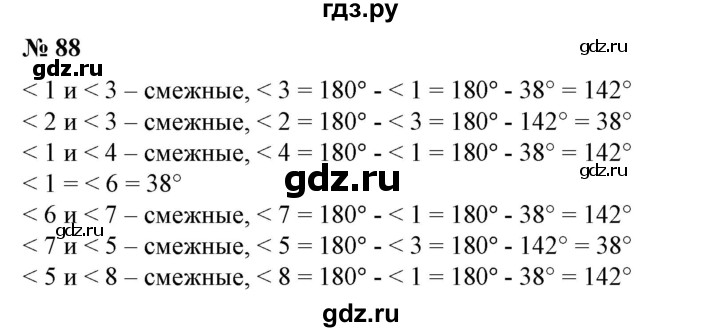 ГДЗ по математике 6 класс  Бунимович   упражнение - 88, Решебник 2019