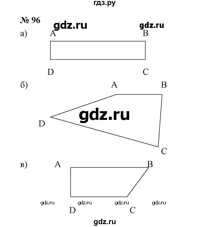 ГДЗ по математике 6 класс  Бунимович   упражнение - 96, Решебник 2019