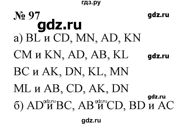 ГДЗ по математике 6 класс  Бунимович   упражнение - 97, Решебник 2019