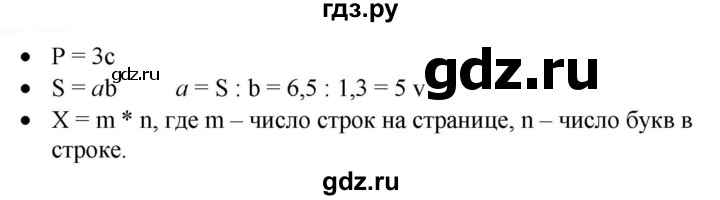 ГДЗ по математике 6 класс  Бунимович   вопросы и задания - §29, Решебник 2019