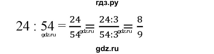 ГДЗ по математике 6 класс  Бунимович   вопросы и задания - §3, Решебник 2019