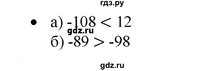 ГДЗ по математике 6 класс  Бунимович   вопросы и задания - §36, Решебник 2019