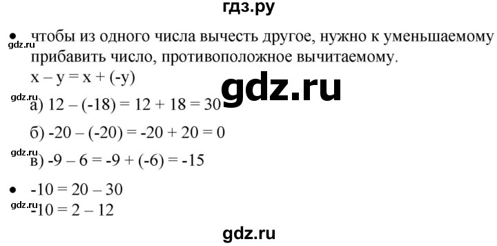 ГДЗ по математике 6 класс  Бунимович   вопросы и задания - §38, Решебник 2019