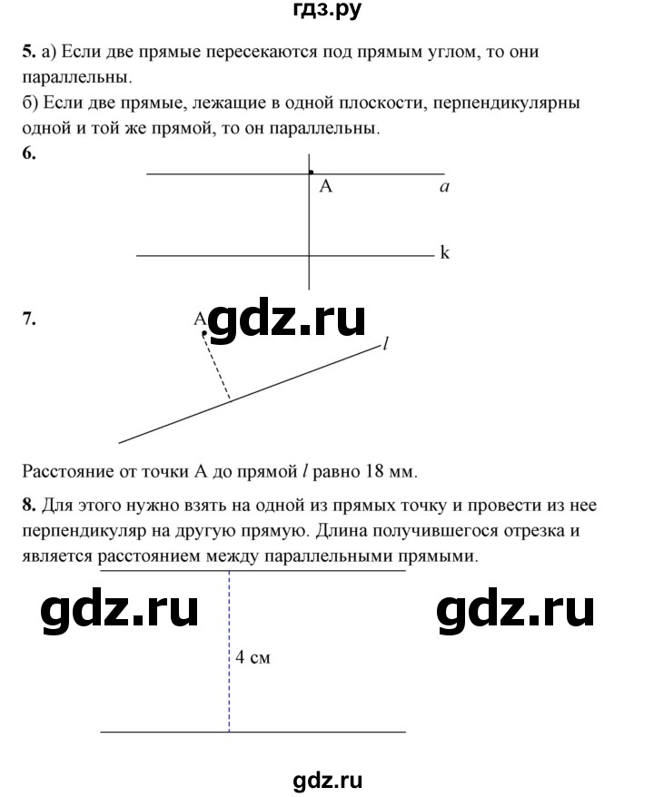 ГДЗ по математике 6 класс  Бунимович   итоговые задания - Глава 2, Решебник 2019