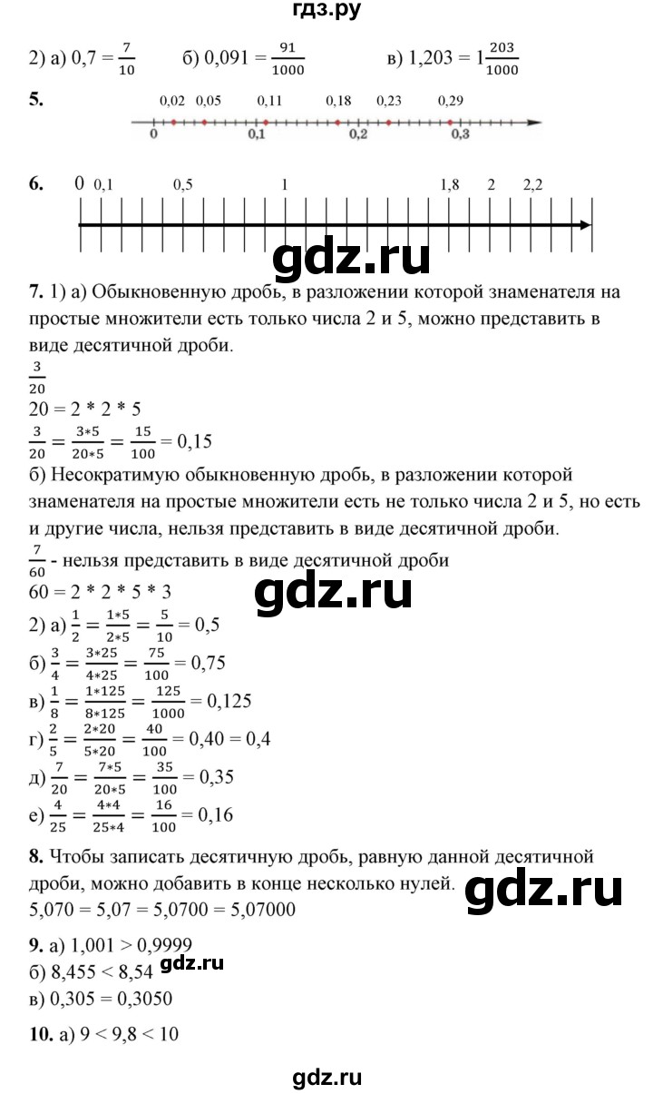 ГДЗ по математике 6 класс  Бунимович   итоговые задания - Глава 3, Решебник 2019