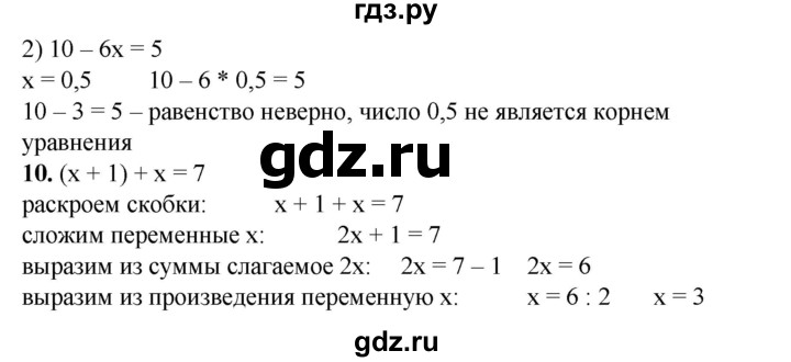 ГДЗ по математике 6 класс  Бунимович   итоговые задания - Глава 7, Решебник 2019