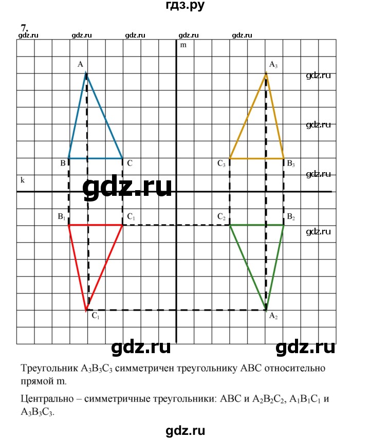 ГДЗ по математике 6 класс  Бунимович   итоговые задания - Глава 8, Решебник 2019