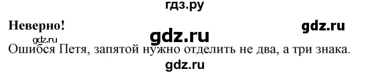 ГДЗ по математике 6 класс  Бунимович   задания 