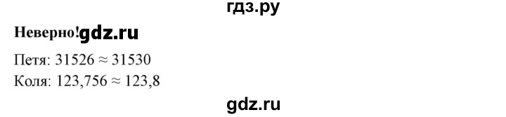 ГДЗ по математике 6 класс  Бунимович   задания 