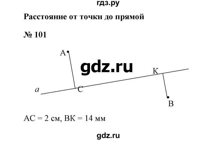 ГДЗ по математике 6 класс  Бунимович   упражнение - 101, Решебник №1 2014