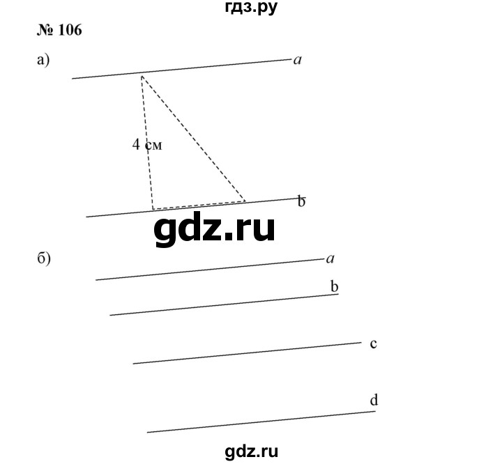 ГДЗ по математике 6 класс  Бунимович   упражнение - 106, Решебник №1 2014