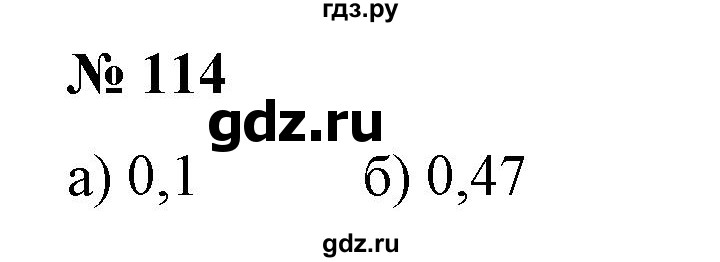 ГДЗ по математике 6 класс  Бунимович   упражнение - 114, Решебник №1 2014