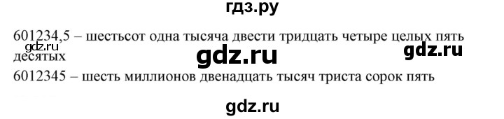 ГДЗ по математике 6 класс  Бунимович   упражнение - 115, Решебник №1 2014