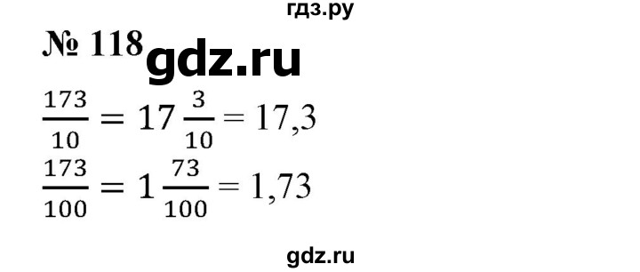 ГДЗ по математике 6 класс  Бунимович   упражнение - 118, Решебник №1 2014