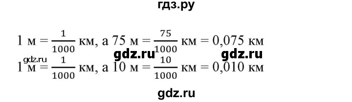 ГДЗ по математике 6 класс  Бунимович   упражнение - 125, Решебник №1 2014