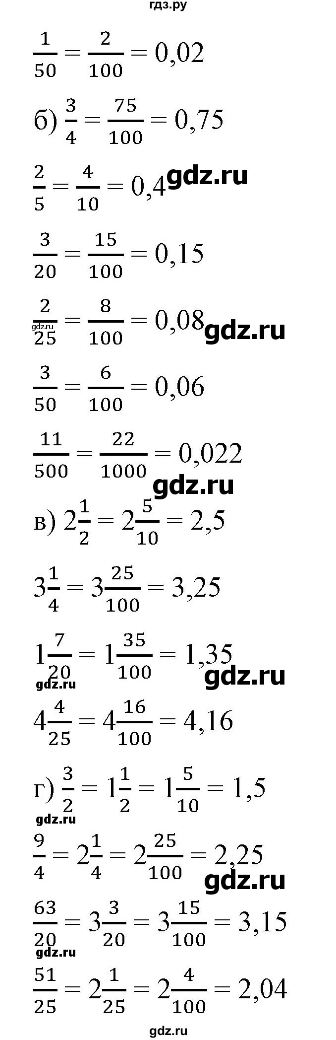 ГДЗ по математике 6 класс  Бунимович   упражнение - 129, Решебник №1 2014