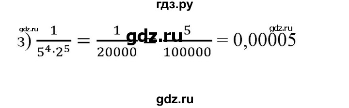 ГДЗ по математике 6 класс  Бунимович   упражнение - 130, Решебник №1 2014