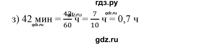 ГДЗ по математике 6 класс  Бунимович   упражнение - 140, Решебник №1 2014