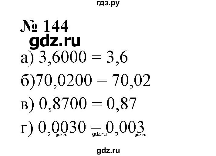 ГДЗ по математике 6 класс  Бунимович   упражнение - 144, Решебник №1 2014