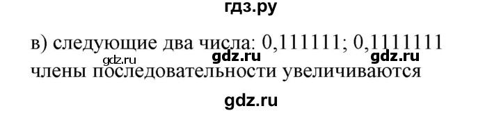 ГДЗ по математике 6 класс  Бунимович   упражнение - 152, Решебник №1 2014