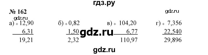 ГДЗ по математике 6 класс  Бунимович   упражнение - 162, Решебник №1 2014