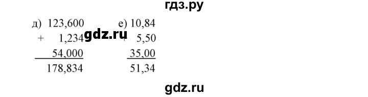 ГДЗ по математике 6 класс  Бунимович   упражнение - 162, Решебник №1 2014