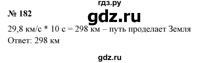 ГДЗ по математике 6 класс  Бунимович   упражнение - 182, Решебник №1 2014