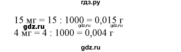 ГДЗ по математике 6 класс  Бунимович   упражнение - 197, Решебник №1 2014