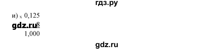 ГДЗ по математике 6 класс  Бунимович   упражнение - 206, Решебник №1 2014