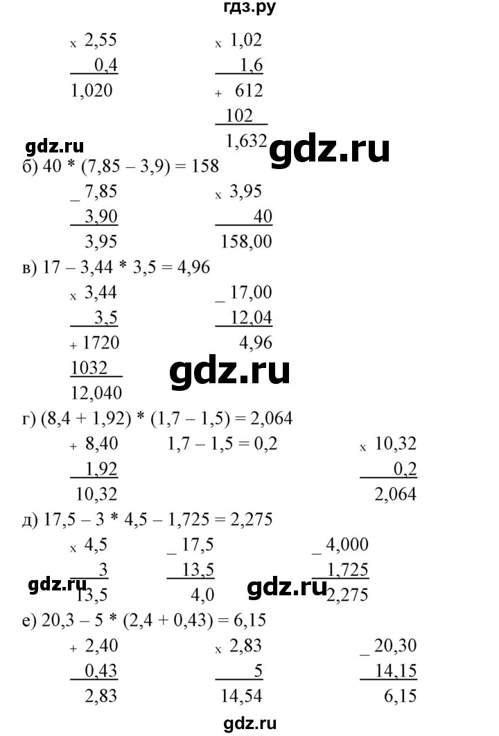 ГДЗ по математике 6 класс  Бунимович   упражнение - 214, Решебник №1 2014