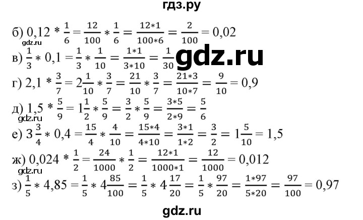 ГДЗ по математике 6 класс  Бунимович   упражнение - 216, Решебник №1 2014