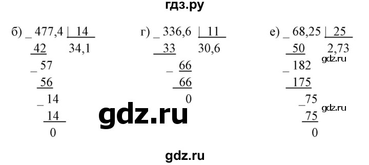 ГДЗ по математике 6 класс  Бунимович   упражнение - 218, Решебник №1 2014